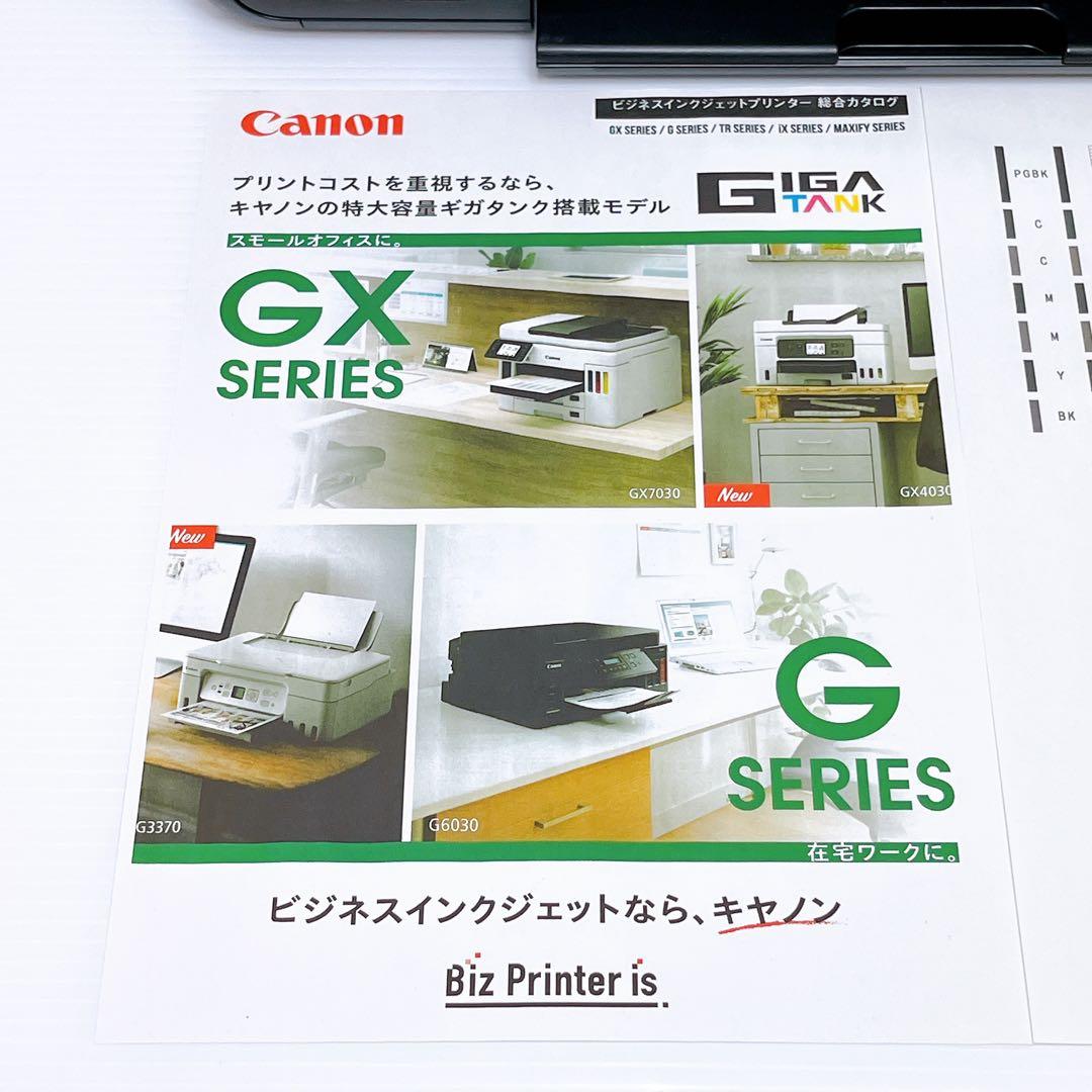 ■印刷枚数少■Canon TR8530 インクジェットプリンター キャノン