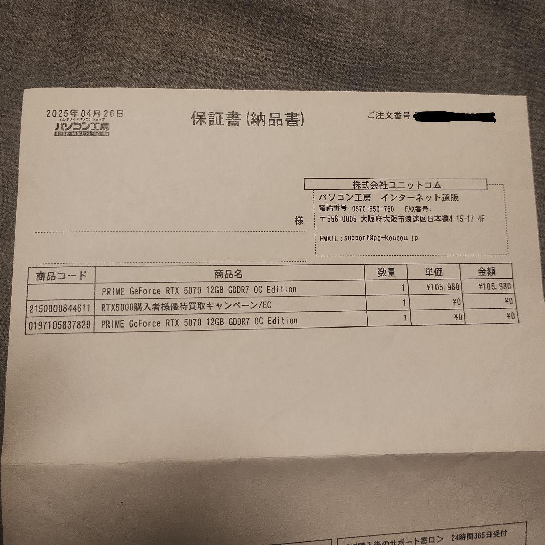 グラフィックボード・グラボ・ビデオカード ASUS PRIME GEFORCE RTX 5070 OC 12GB
