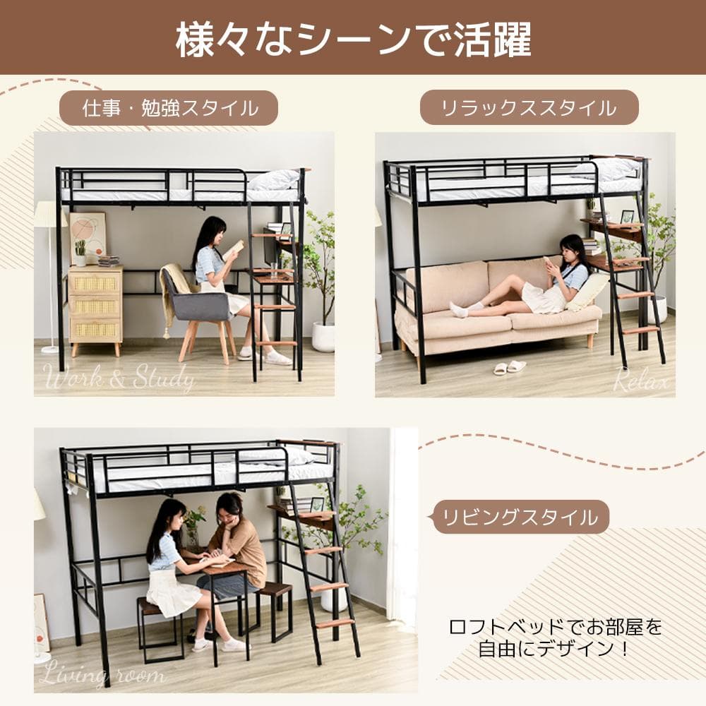 ロフトベッド【S・シングル】　コンセント・デスク・梯子階段付き　BLACK