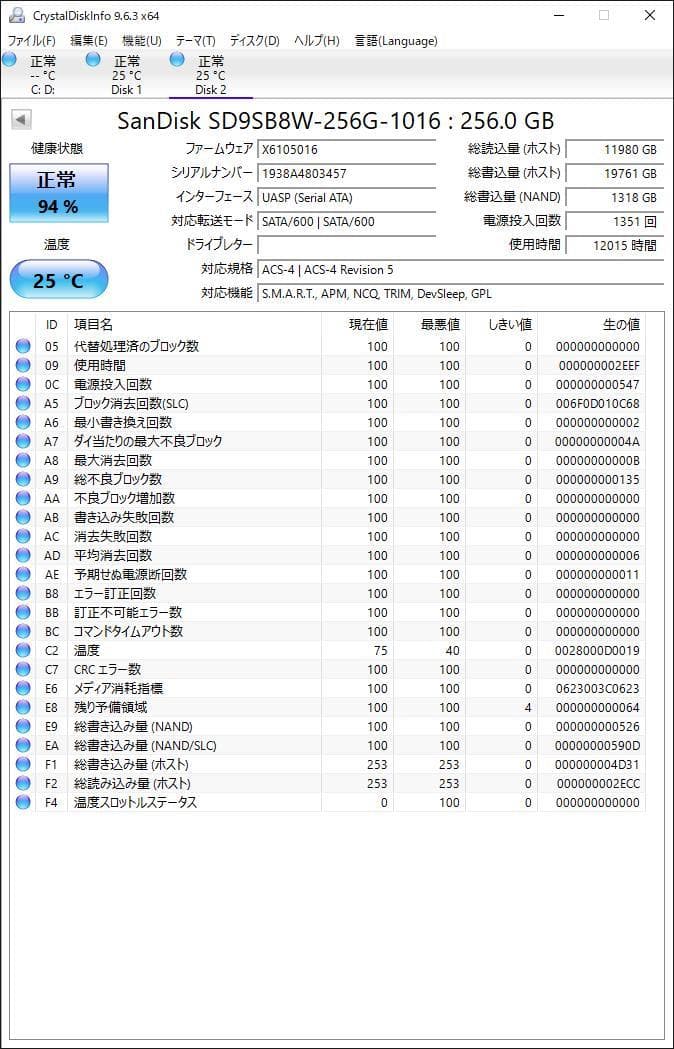 ②-WA219-SanDisk SATA 256GB 2.5インチ SSD 4点
