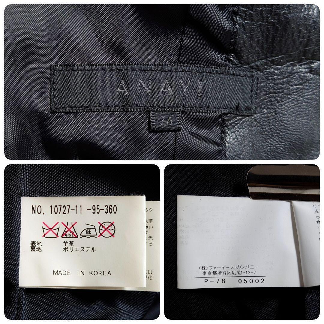 ANAYI　アナイ　ライダース　レザージャケット　羊革　ラムレザー　黒　36　S