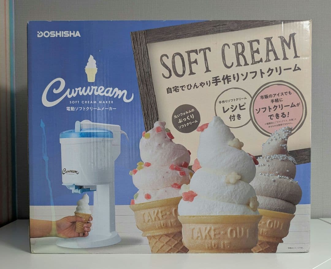 ドウシシャ　電動ソフトクリームメーカー