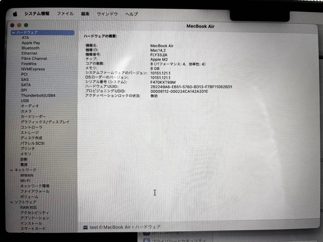 MacBook Air m2 ミッドナイト8GB 256GB