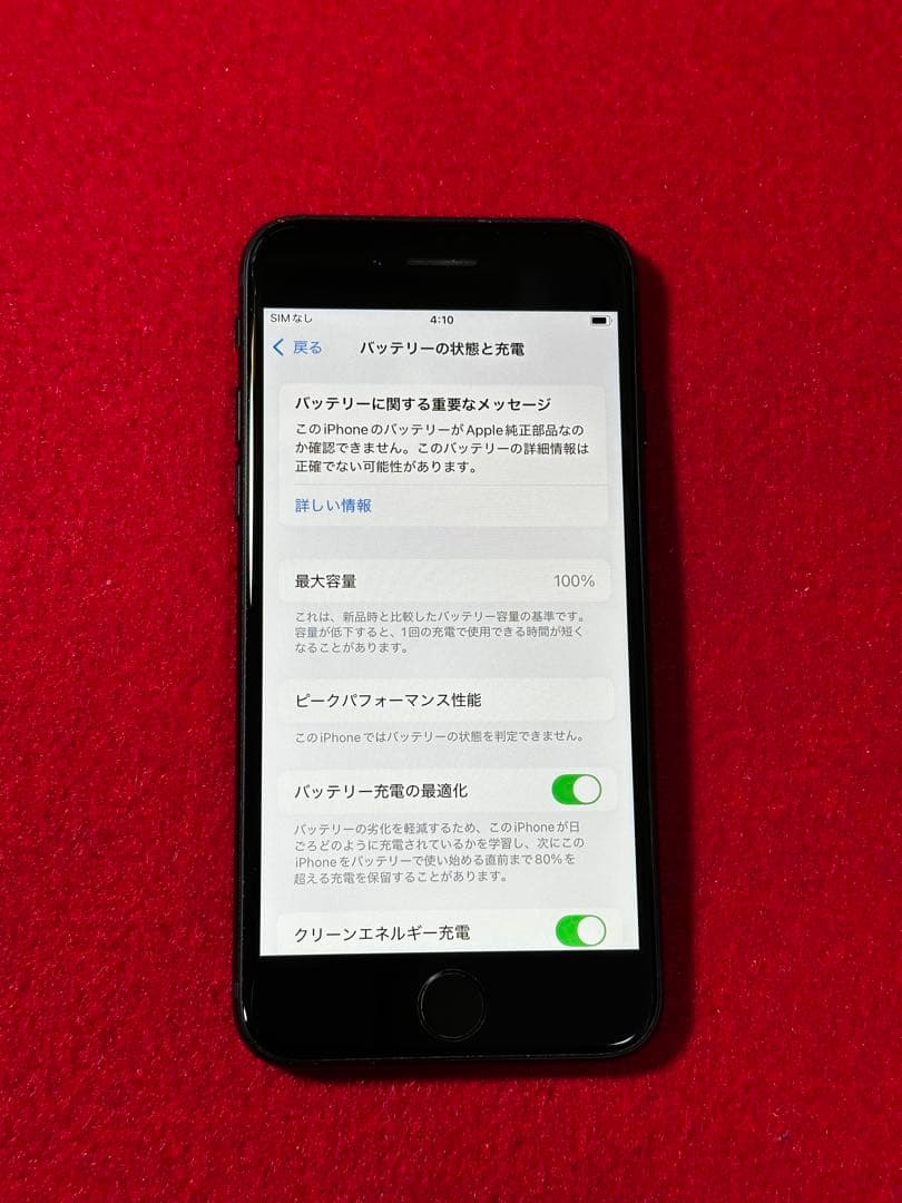 【4484】iPhone SE3第3世代ミッドナイト 64GB simフリー