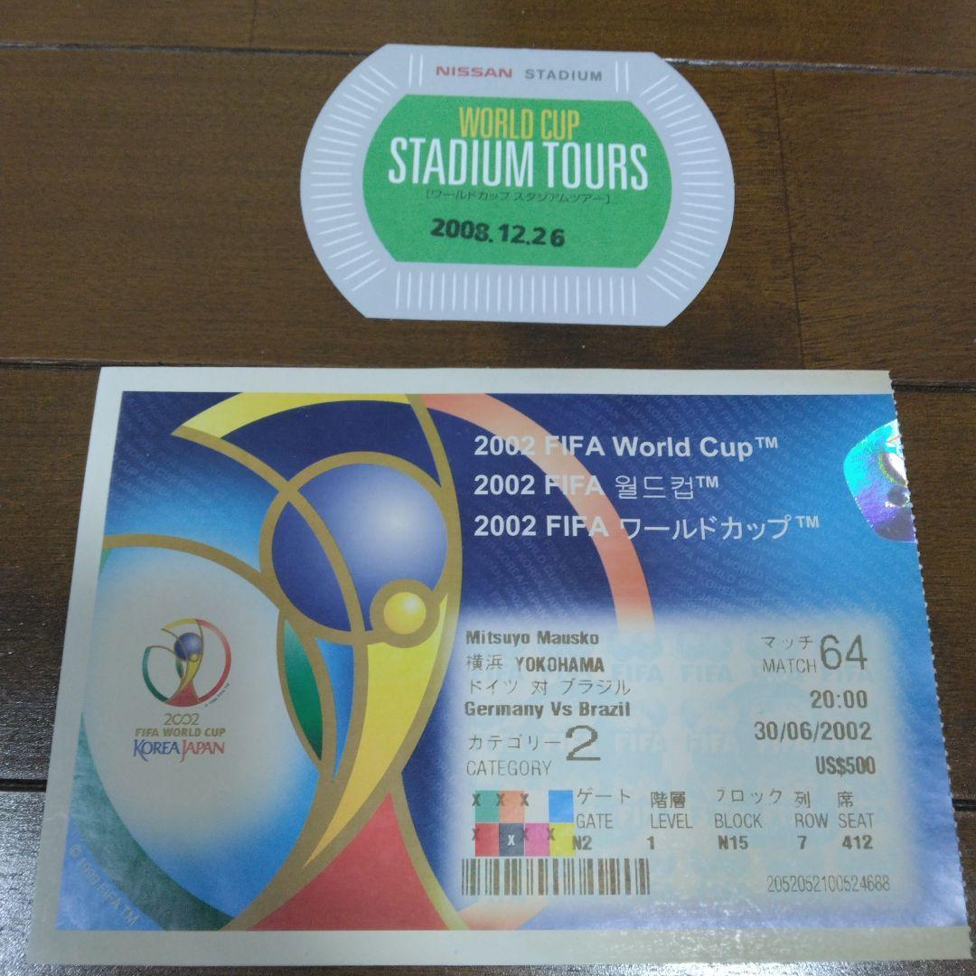 【中古・未開封】2002年6月30日 FIFA ワールドカップ決勝の芝 おまけ付