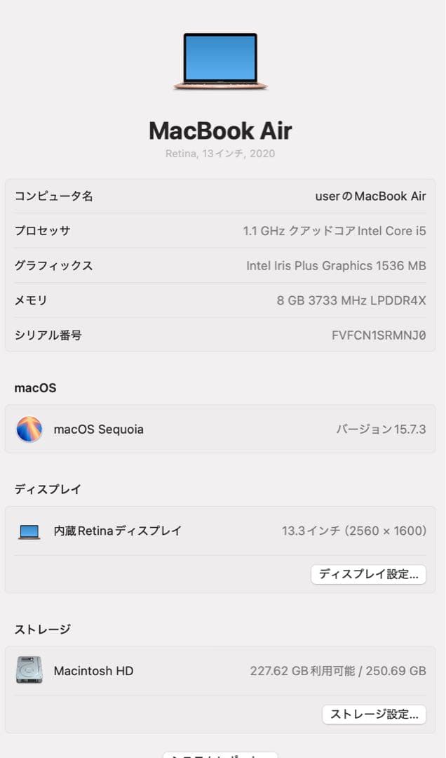 MacBook Air 13インチ 2020 Core i5/8GB/256GB