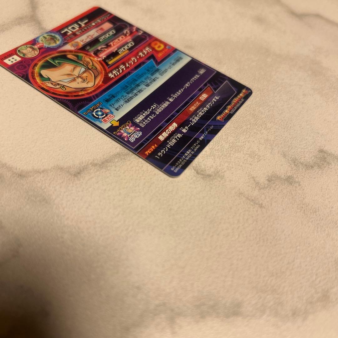 SDBH ブロリー HJ7 HJ8 UM10 SEC 3枚セット 旧弾 美品あり