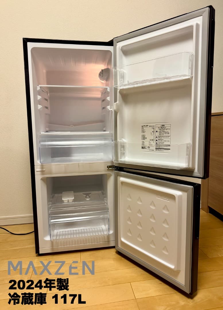 全て2024年製 超美品 冷蔵庫容量117L/送料設置無料/保証付/首都圏限定