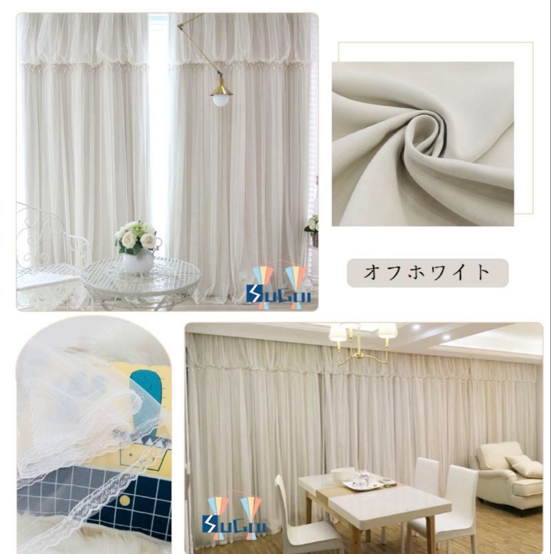 ドレープカーテン　レースカーテン付き