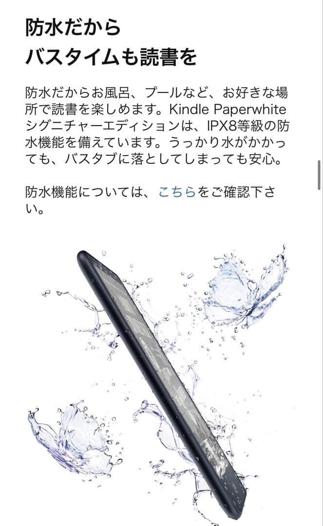 極美品❤︎Kindle Paperwhite❤︎シグ二チャーエディション❤︎2024年