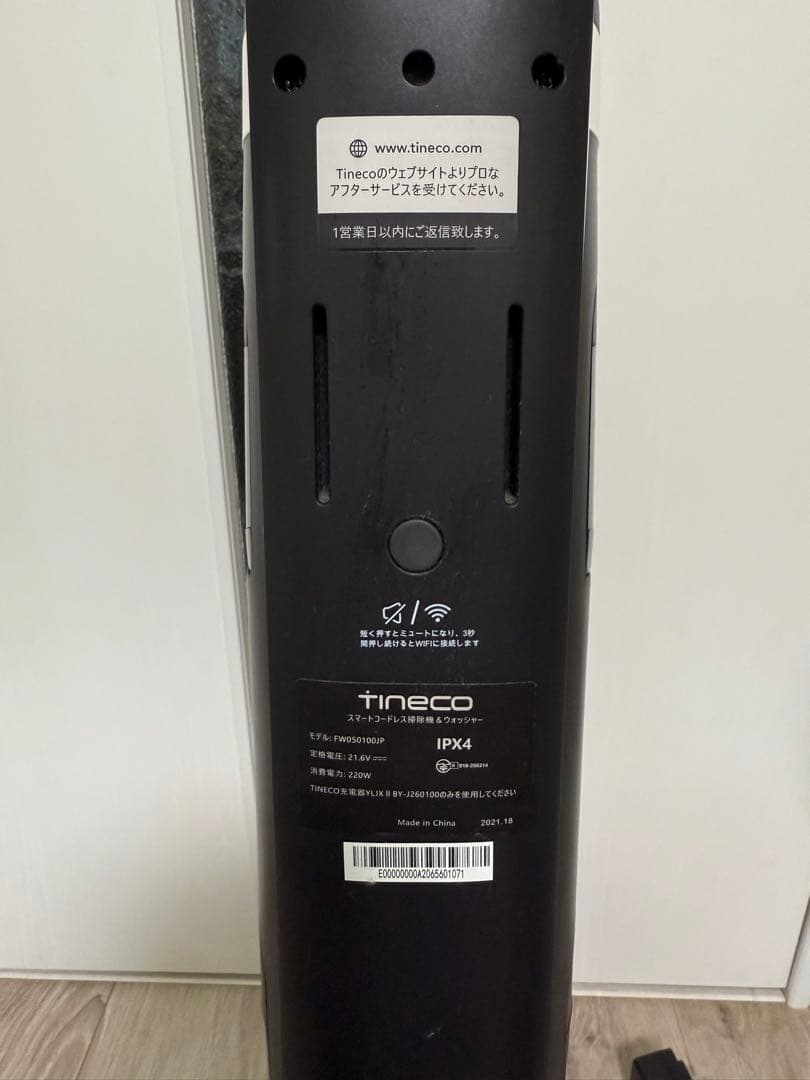 Tineco キャニスター掃除機 本体と付属品