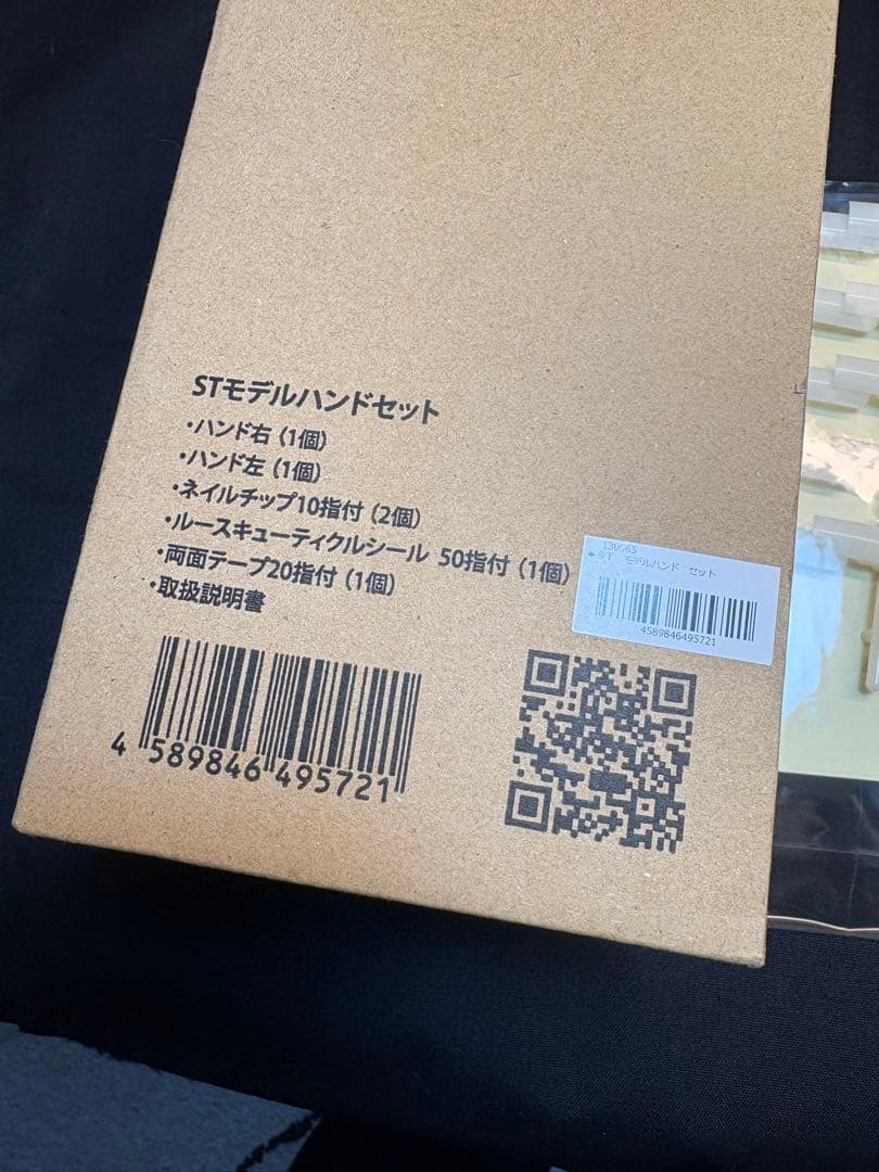 JNEC認定モデルハンド新品 MODEL HAND ネイリスト技能検定試験用