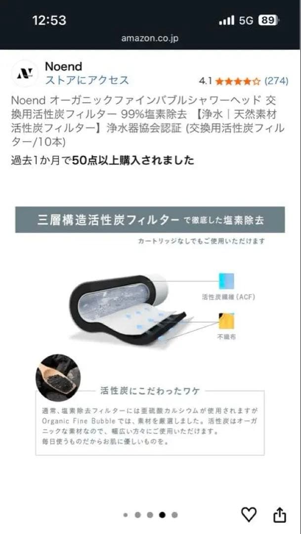 【新品】Noend オーガニックファインバブル カートリッジ