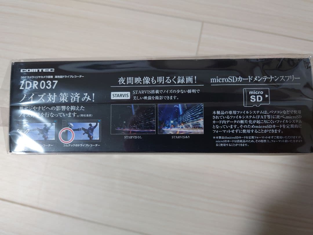 コムテックZDR037 360° + 後方カメラ ドライブレコーダー新品未開封品