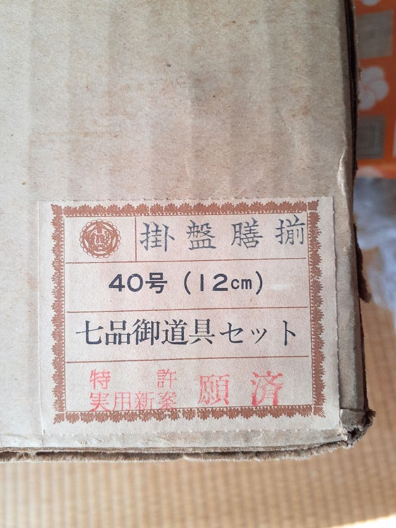 木目込　雛人形　7段飾り【３／５】