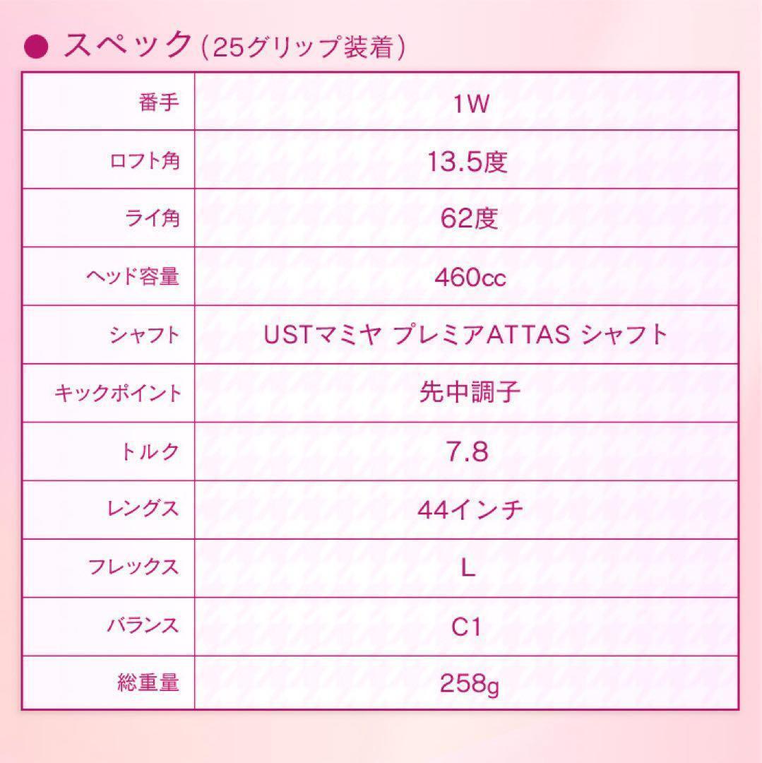 新発売★ 飛んで軽くて超カワイイ❤︎ ダイナミクス フェミーナ プレミアアッタス