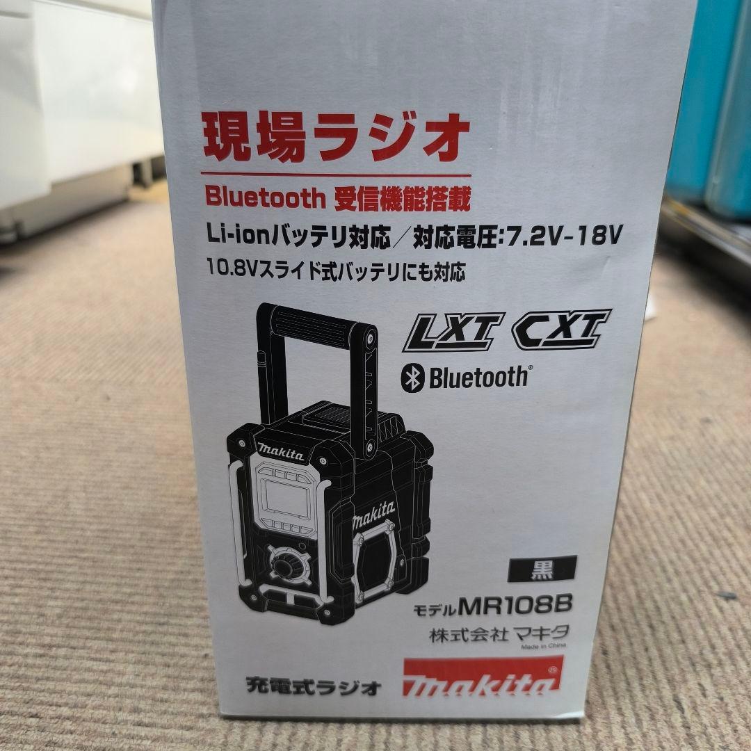 マキタ現場ラジオ MR108B Bluetoothラジオ