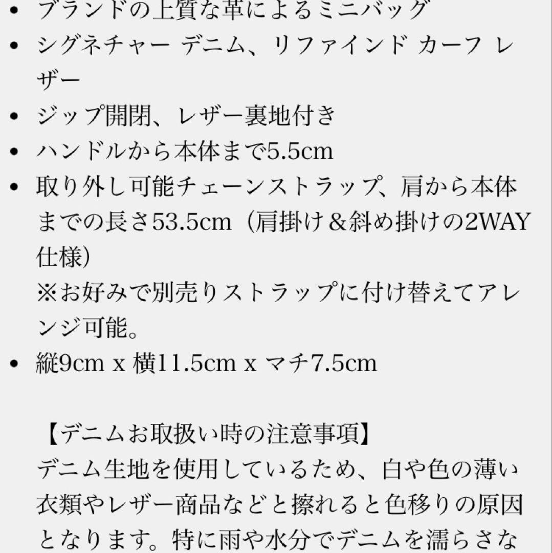 可愛いすぎ☆超美品☆COACH ☆バニティ☆ショルダー☆デニム☆ミニミニ☆