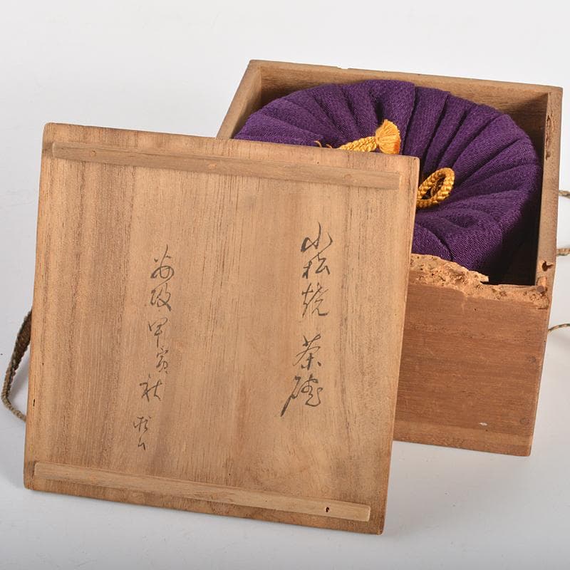 茶道具　石川県小松焼　青楽茶碗　時代箱　極め二重箱　D　R6834