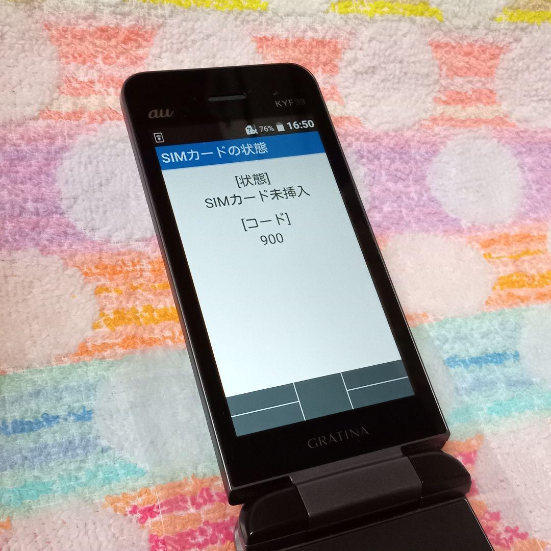 KYF39 GRATINA black 充電器セット 安心のメルカリ便 匿名配送