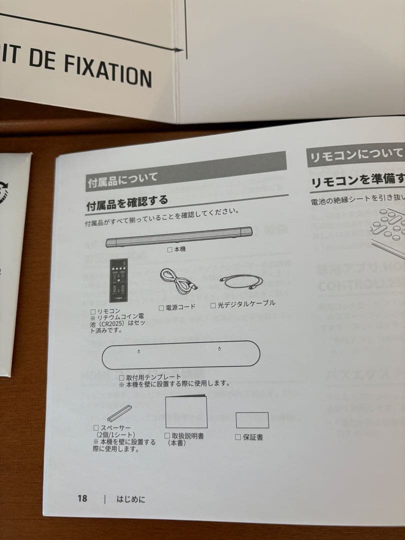 YAMAHA サウンドバー YAS-108 HDMI Bluetooth対応