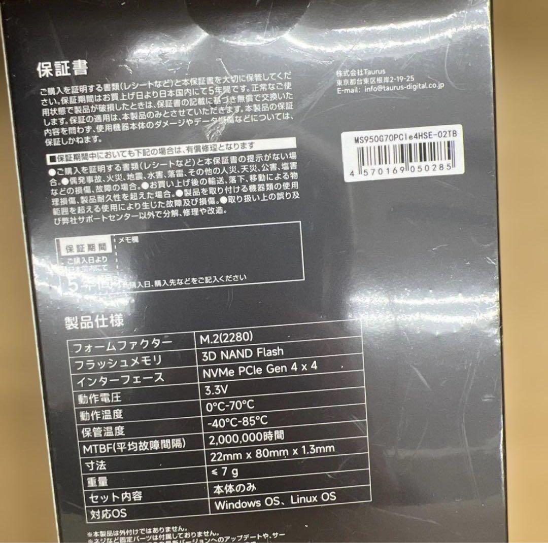 最後1点　52 Monster Storage SSD 2TB