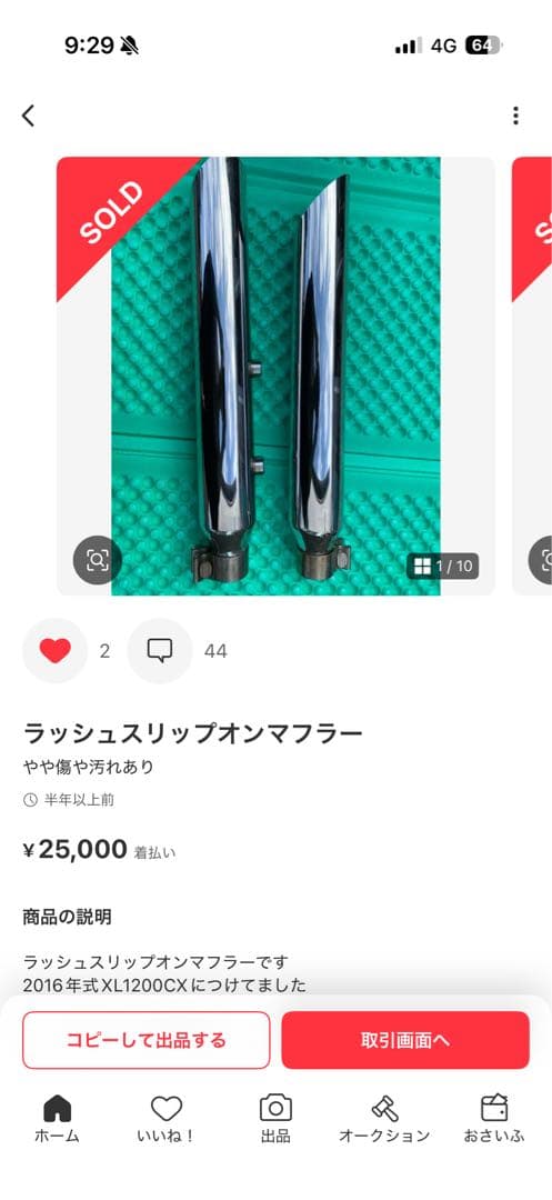 ハーレーダビッドソン ステンレス マフラー