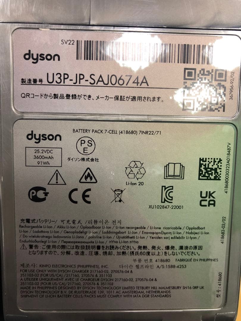 アウトレット品　Dyson Detect Slim V15 SV22 クリーナー