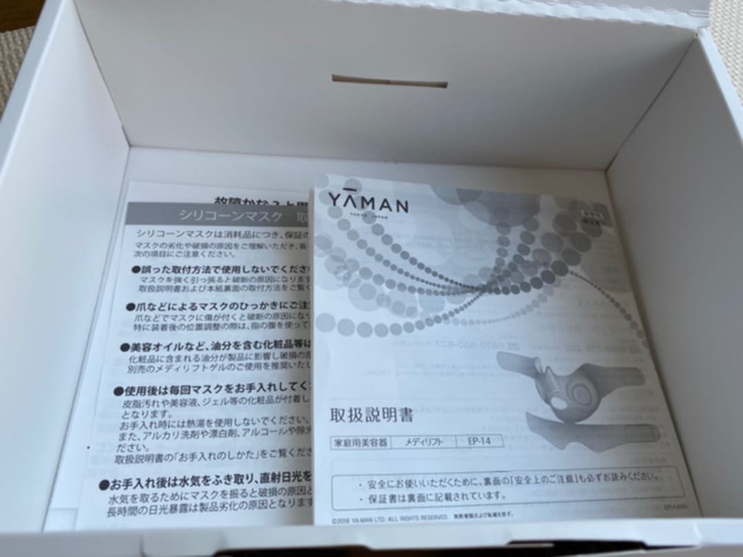 値下げしました　箱あり　YA−MAN EP-14BB