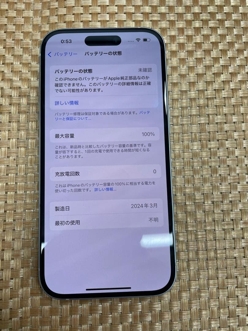 iPhone 15 128 GB ブルーSIMフリー【0982】