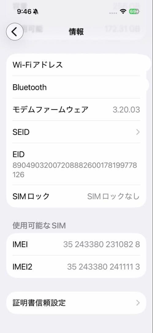 iPhone 15 Pro, White Titanium, 256GB 本体