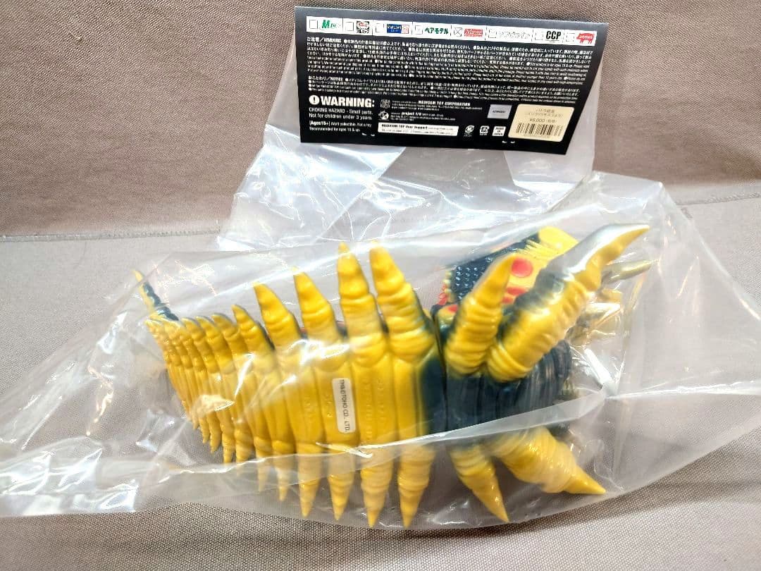 ゴジラ VANYL WARS　マーミット製 「バトラ幼虫」　メディコム・トイ