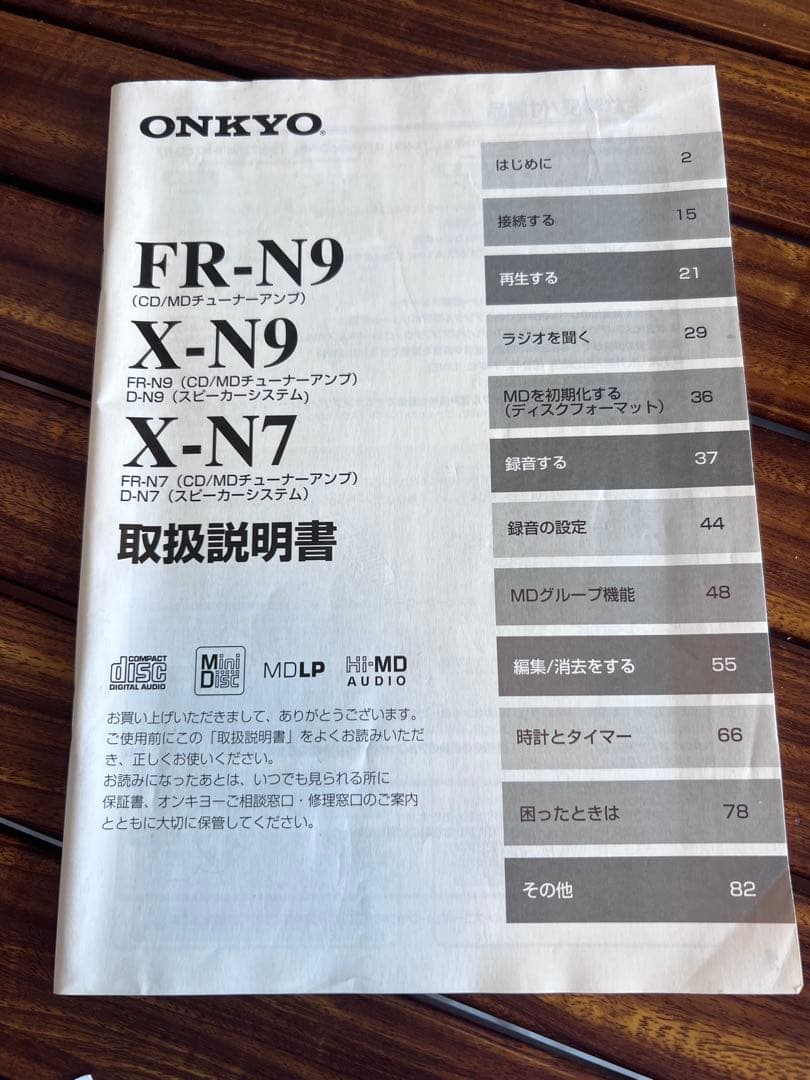 ONKYO FR-N9 ミニコンポ CD/MDプレーヤー