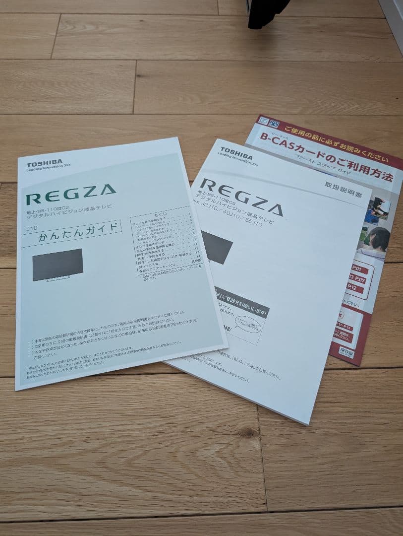 TOSHIBA REGZA 43J10 43V型 液晶テレビ 動作不良ジャンク