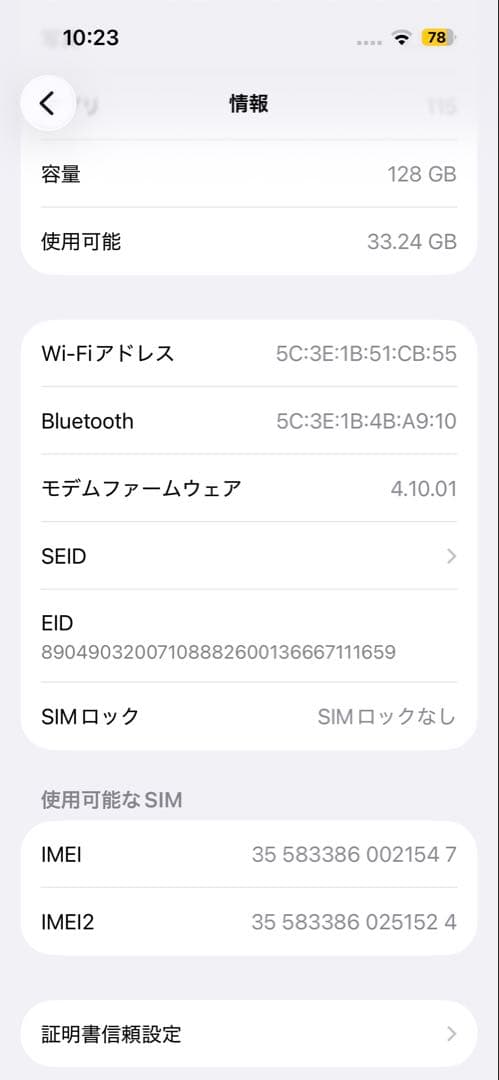 iPhone14pro ディープパープル　128GB