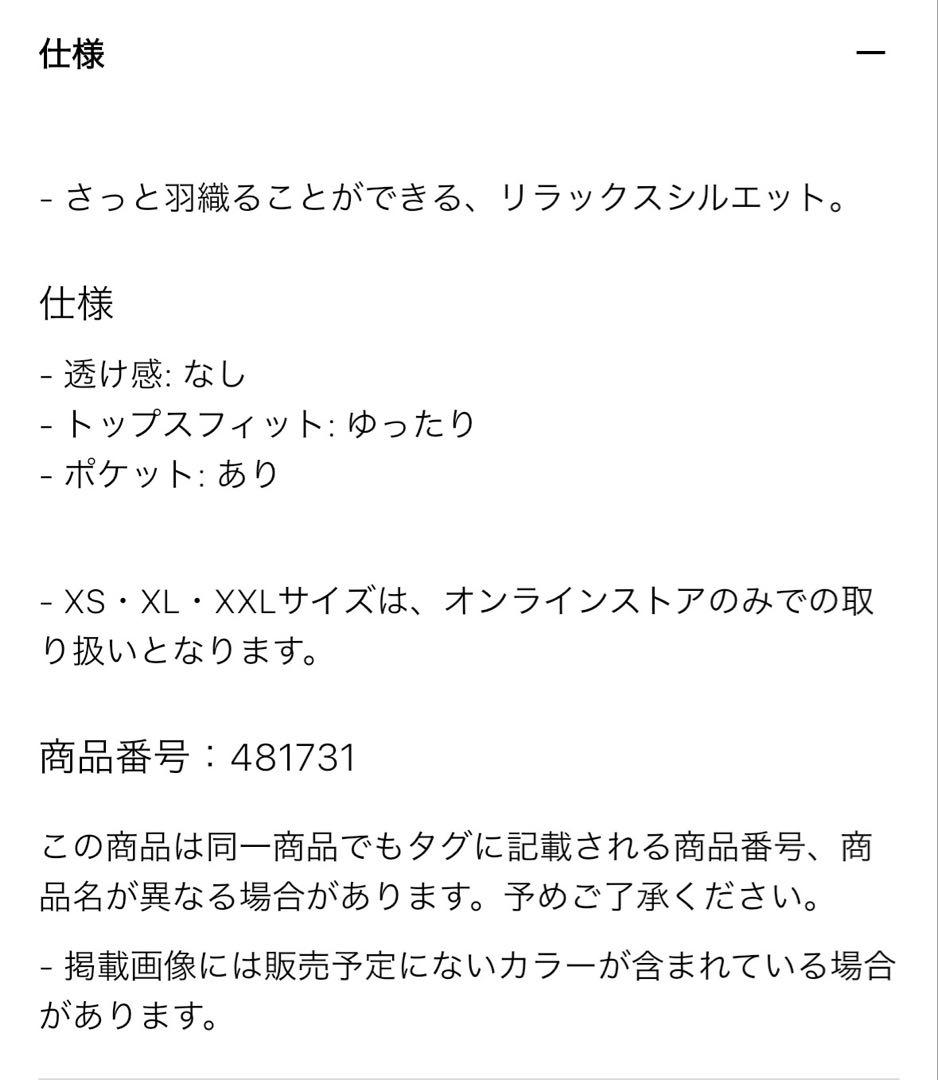 ユニクロC ミラノリブフルジップカーディガン M 新品タグ付き RED