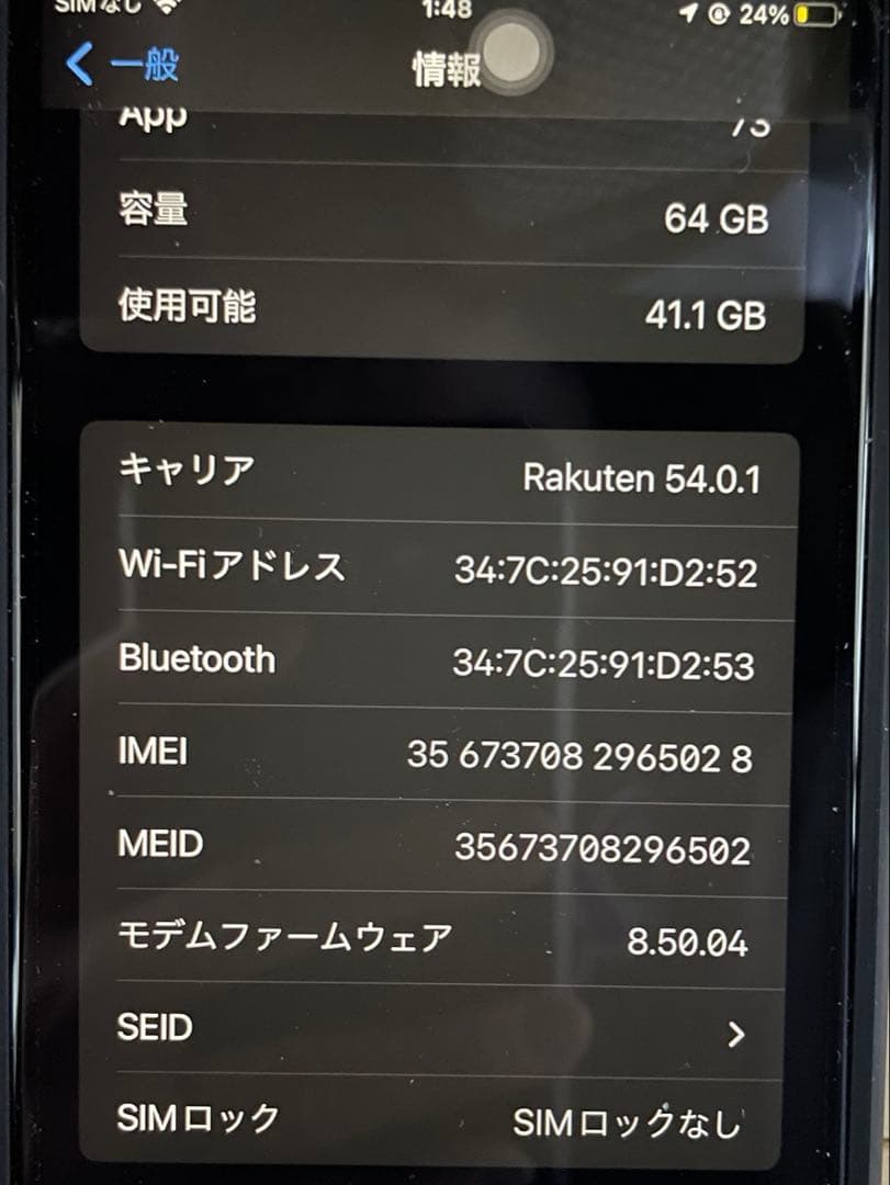 スマートフォン本体 Apple iPhone 8 Plus 64GB