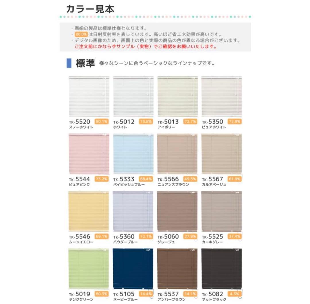 新品　未使用　立川機工 アルミブラインド つっぱり仕様　幅が178✖️縦164