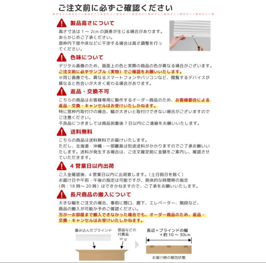 新品　未使用　立川機工 アルミブラインド つっぱり仕様　幅が178✖️縦164