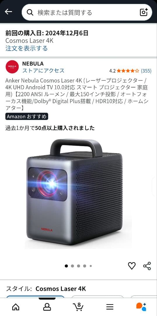 NEBULA Cosmos Laser 4K プロジェクター 本体