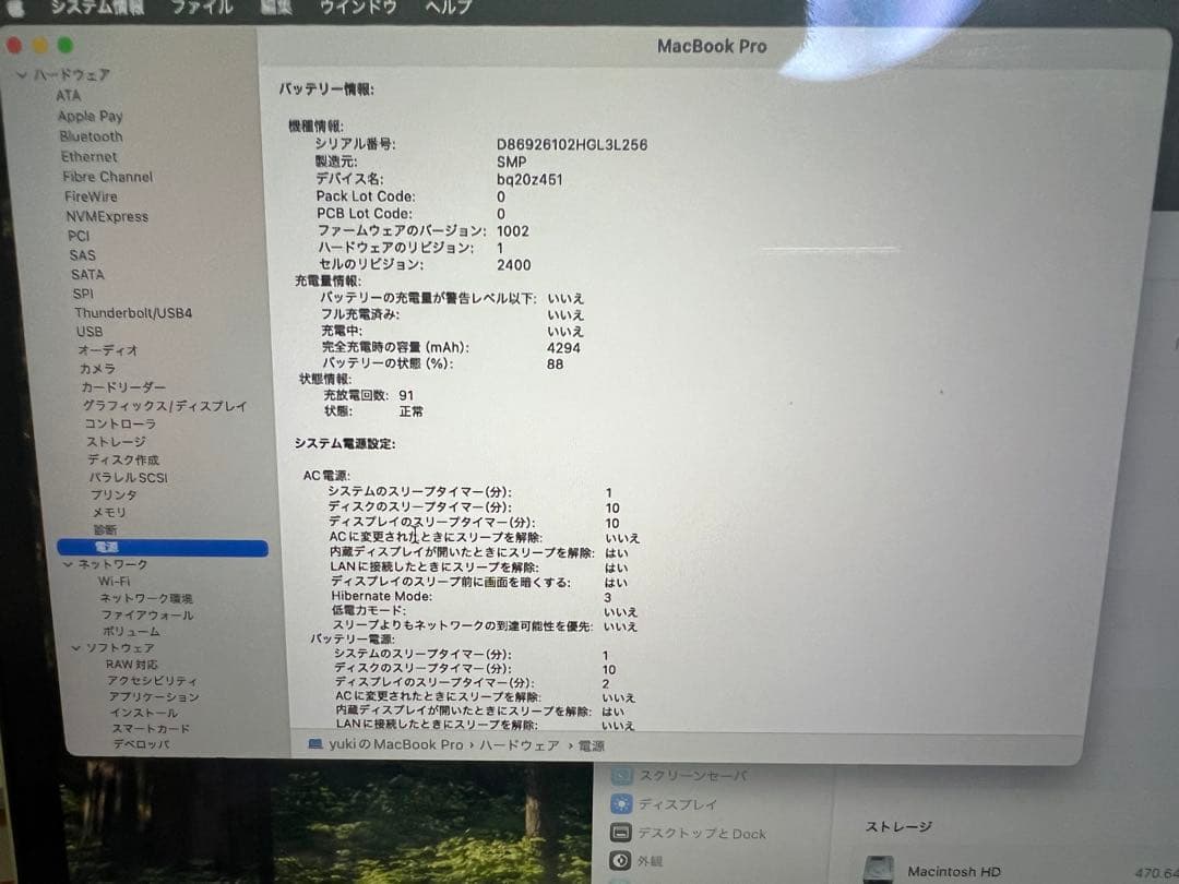 MacBook Pro 2019 13インチ