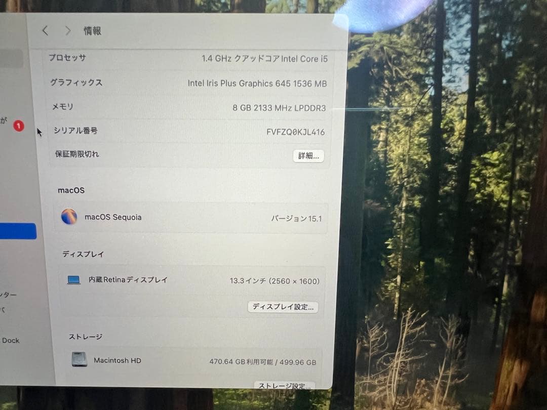 MacBook Pro 2019 13インチ