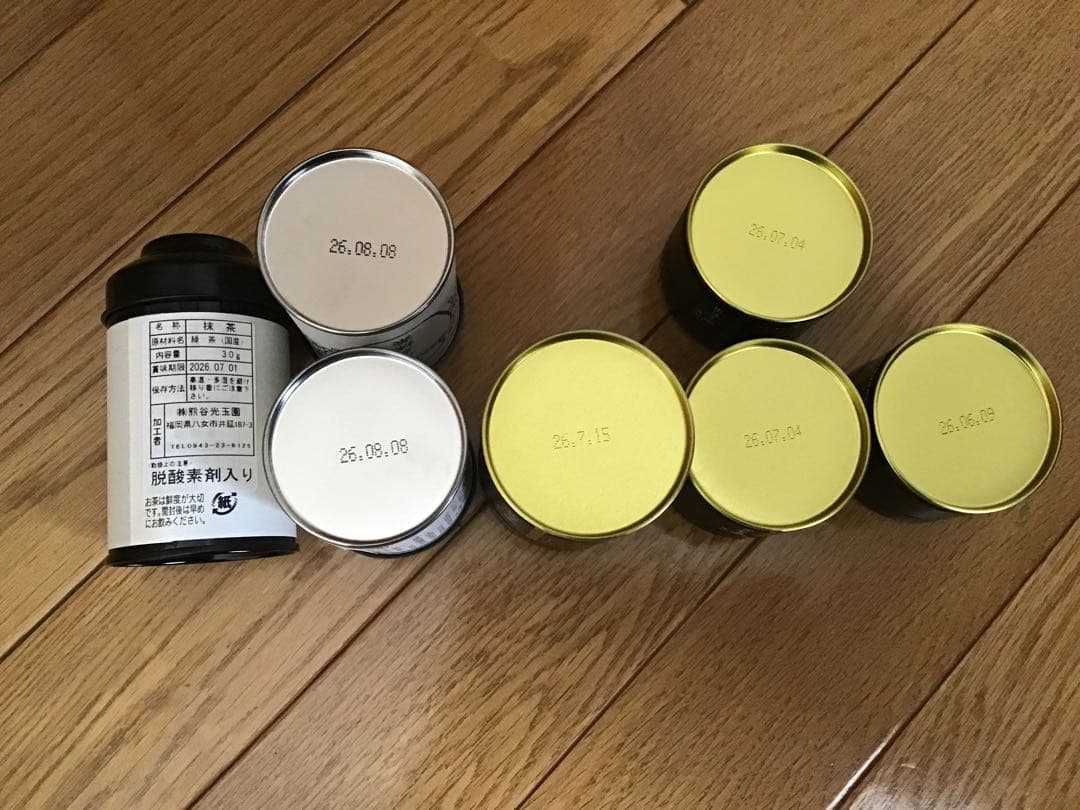 星野製茶園　許斐製茶　光玉園　抹茶7点セット