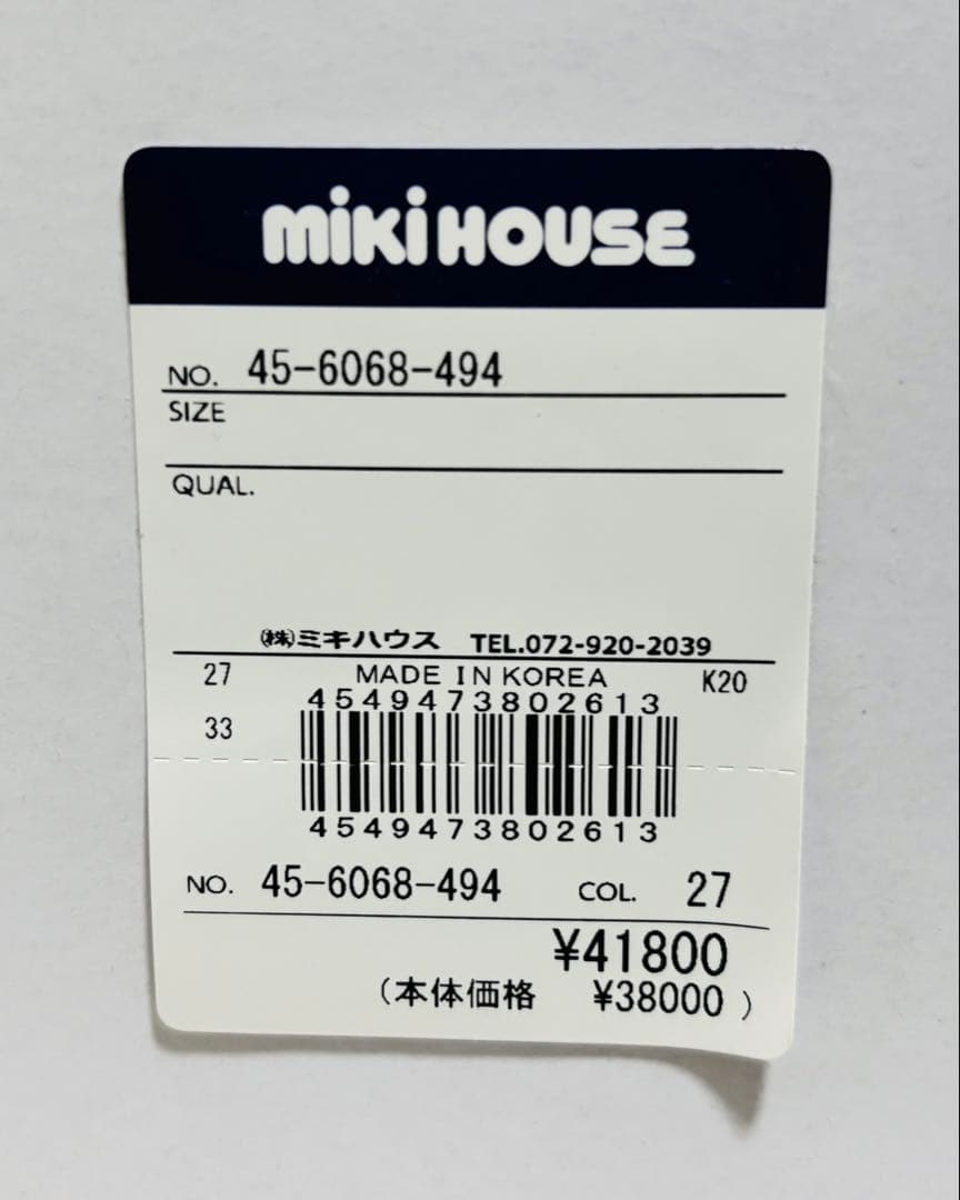 【美品 箱つき】ミキハウス×ポグネー ベビーキャリア 抱っこひも