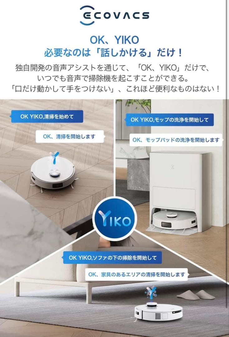 L*a様 DEEBOT T10 OMNI ECOVACS ルンバ お掃除ロボット