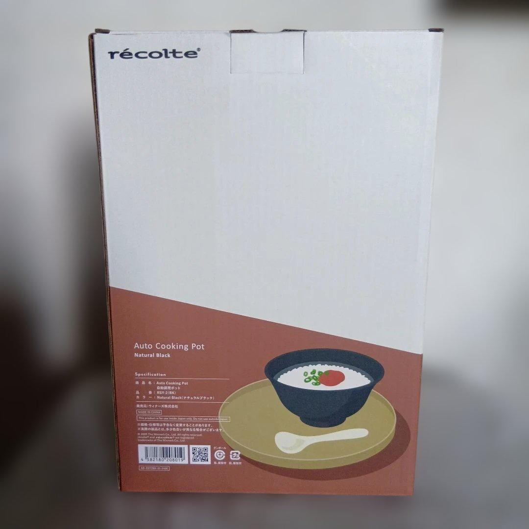 レコルト自動調理ポット RSY-2 新品 未使用 ナチュラルブラック