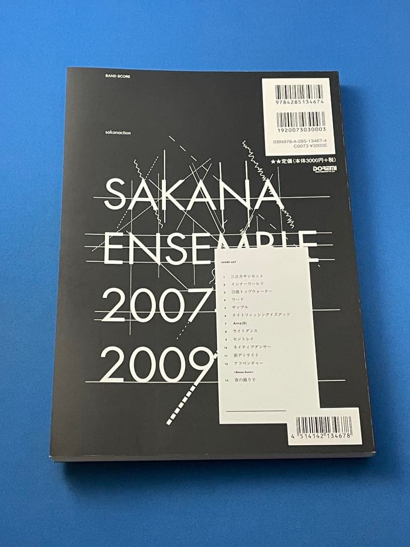 バンドスコア サカナクション SAKANA ENSEMBLE 2007-2009
