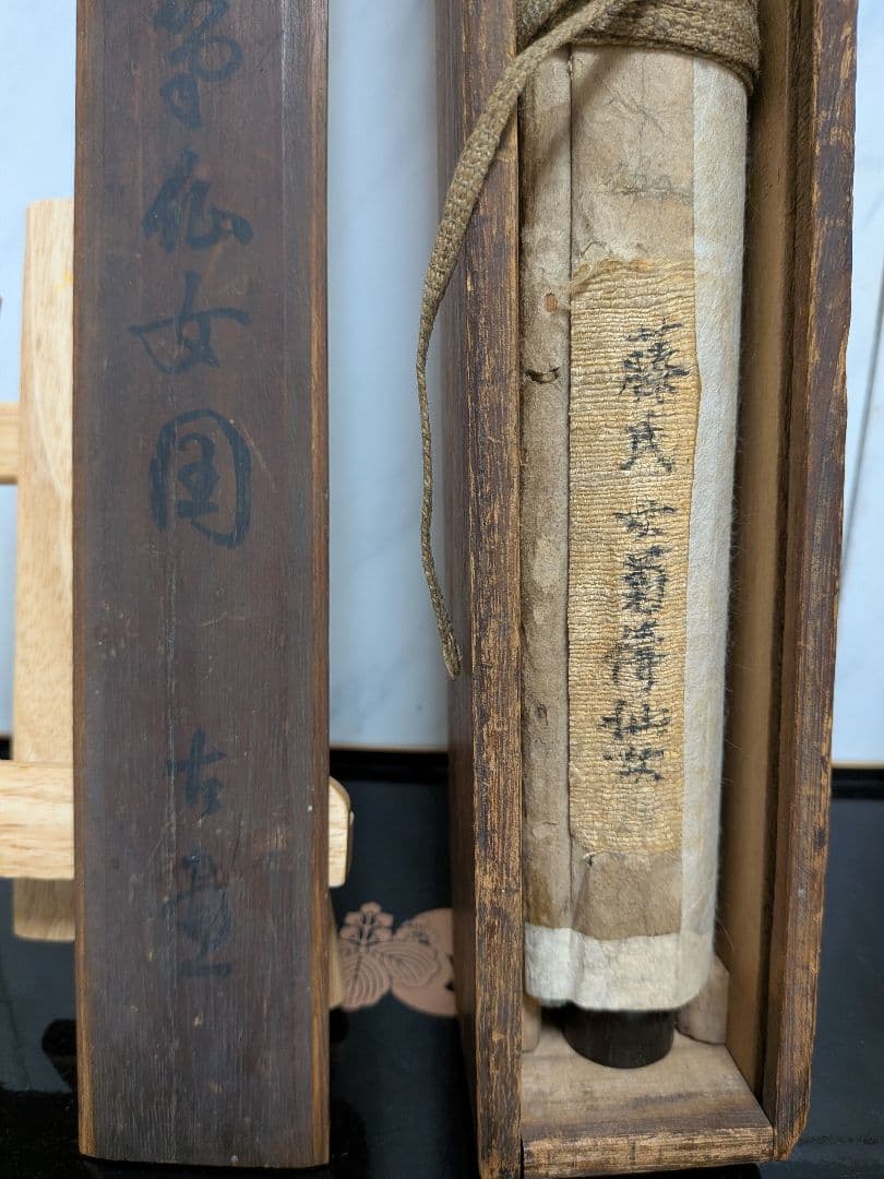 江戸時代前〜中期頃２５０〜３８０年前時代墨書木箱付手描直筆作者不詳時代掛軸当時物