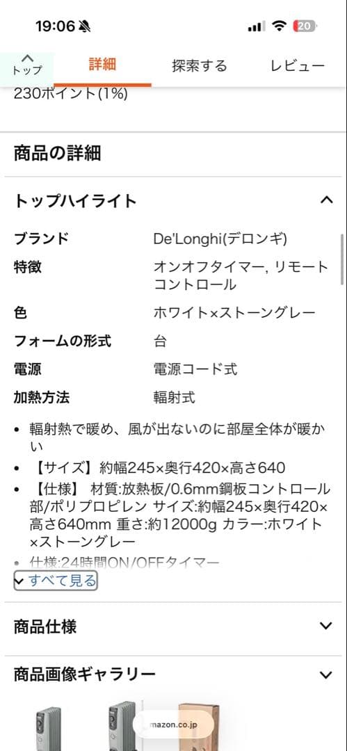 De'Longhi オイルヒーター 1200W