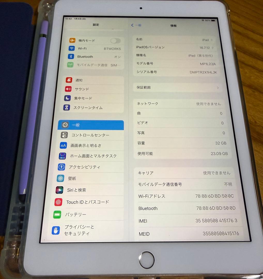 u*！様 iPad 第5世代　本体 ブルーカバー付き